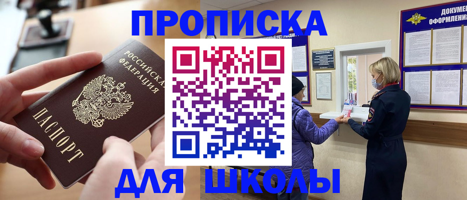 временная регистрация купить в Каменке