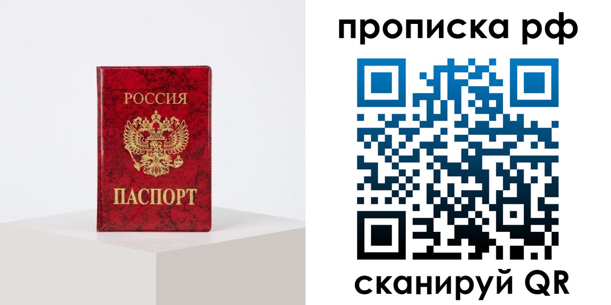 временная регистрация поиск в Каменке