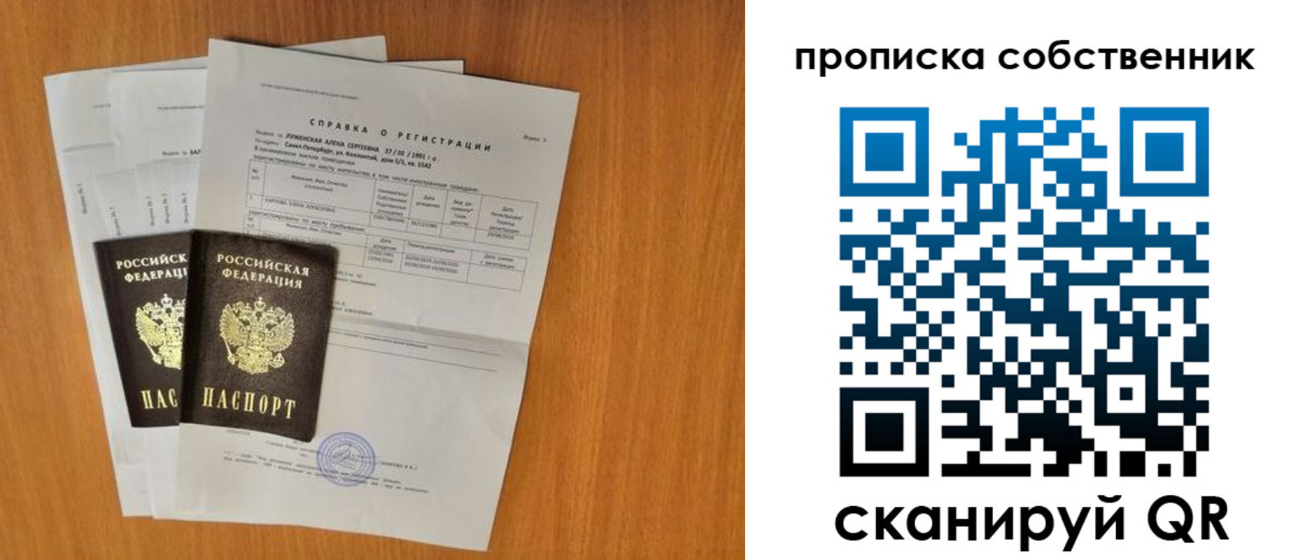 временная регистрация адрес в Каменке