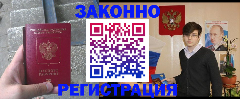 временная регистрация поиск в Каменке