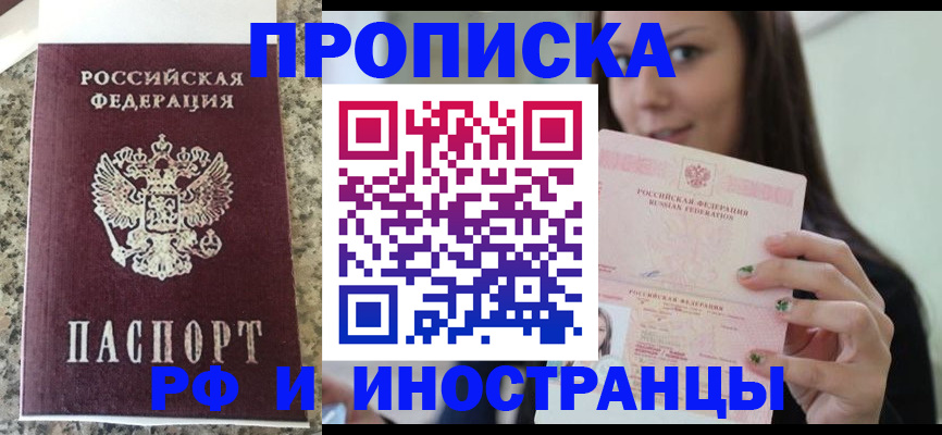 прописка для школы в Каменке