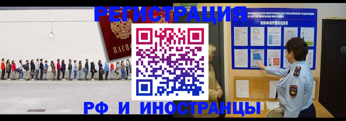 временная регистрация законно в Каменке