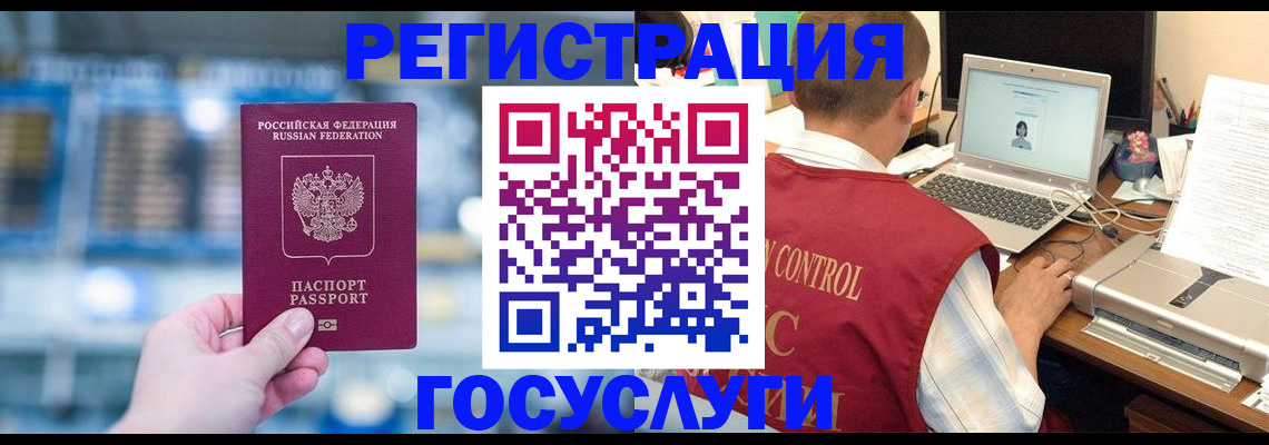 прописка ребенка в Каменке