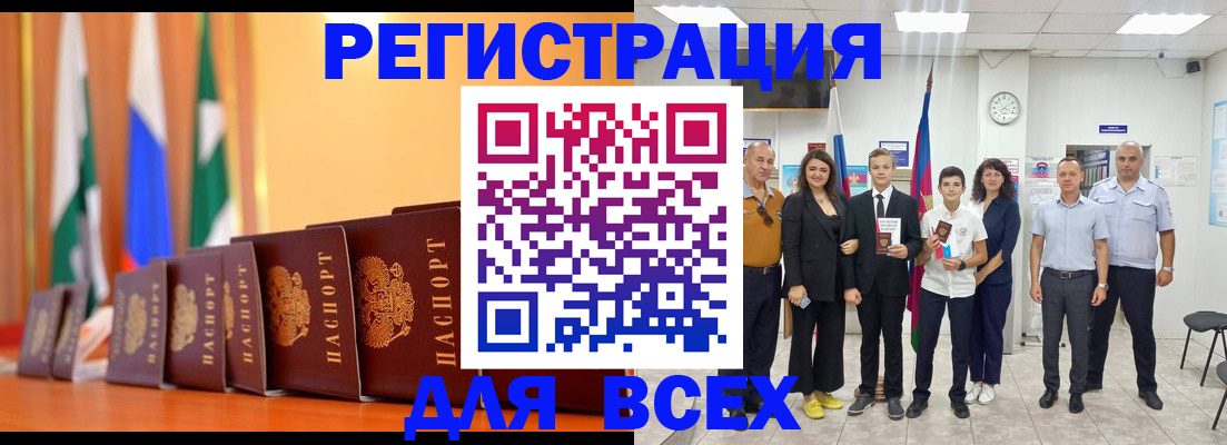 временная регистрация госуслуги в Каменке